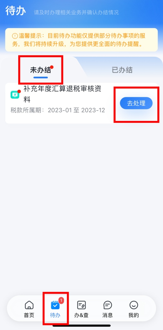 个人所得税上传附件怎么操作