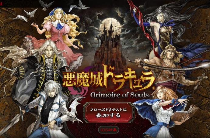 恶魔城Grimoire of Souls