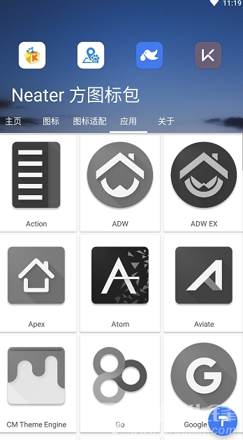 Neater图标包app(neater方图标包)V1.0.8 免费版