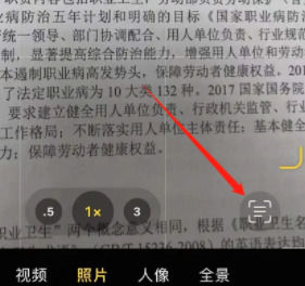 iphone16怎么提取图中的文字