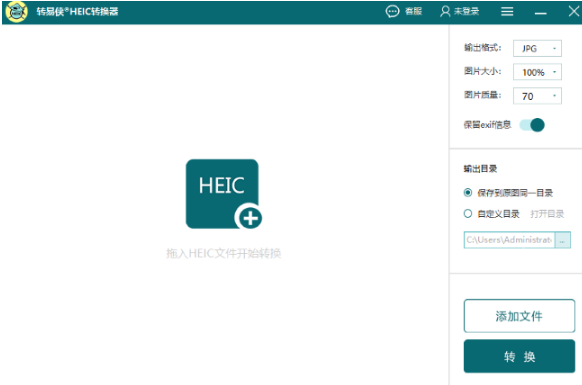 转易侠HEIC转换器