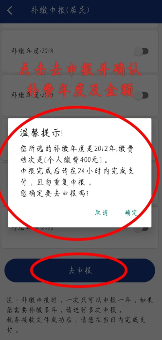 陕西社保app怎么补交社保