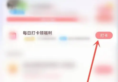 虎牙直播每日签到怎么操作