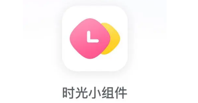 时光小组件合集