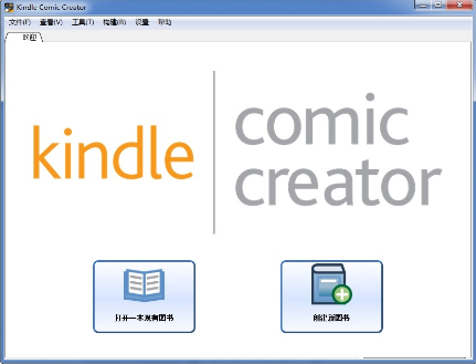 Kindle Comic Creator