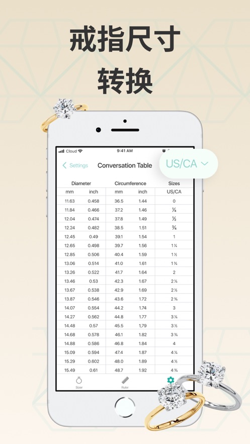 戒指尺寸测量工具