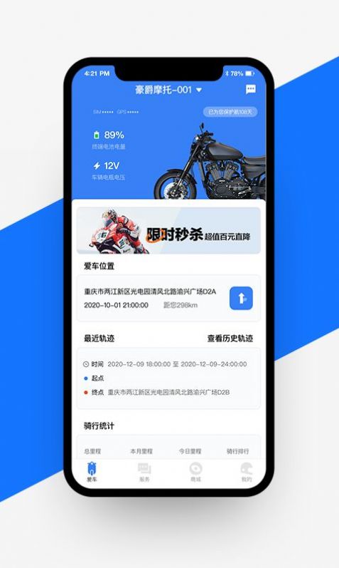 愉骑出行app