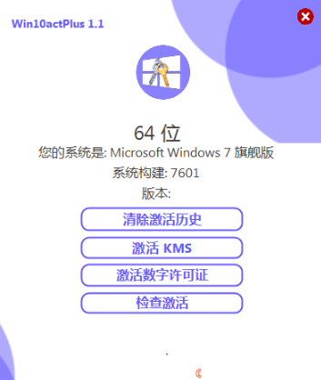 Win10actPlus