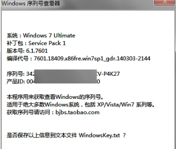 Windows Key Viewer