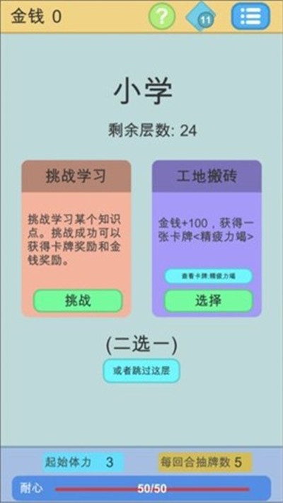 学霸是这样练成的