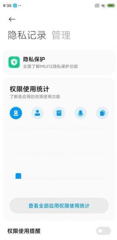 小米10S MIUI12.5.7稳定版