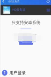 小D云免流手机版(小D云手机免流量上网)V5.1 简化版