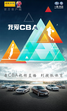 我爱CBA