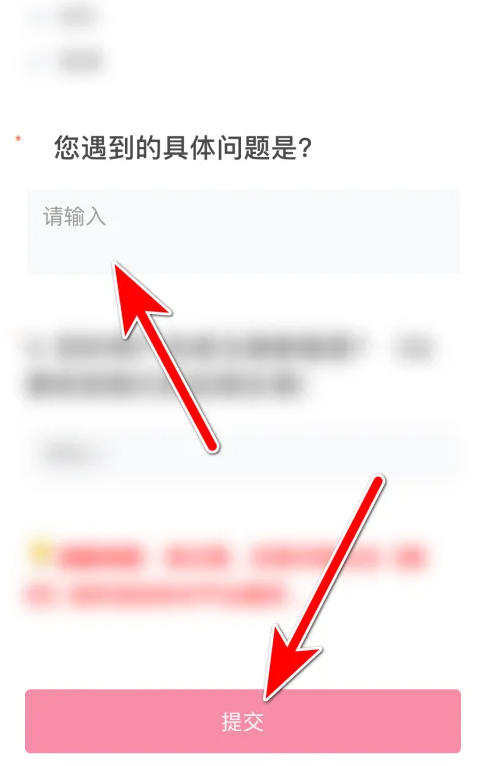 挖煤姬怎么意见反馈