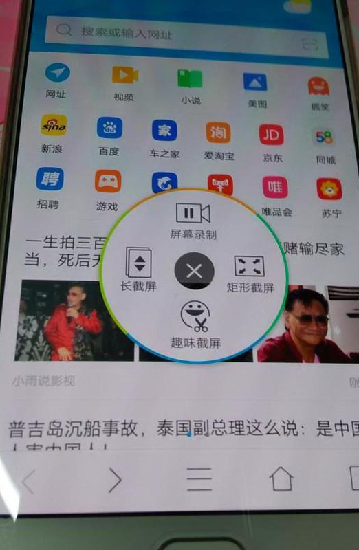 VIVO手机怎么截图