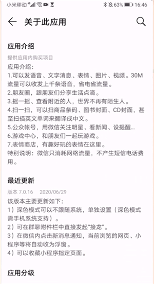 微信拍一拍后缀怎么设置