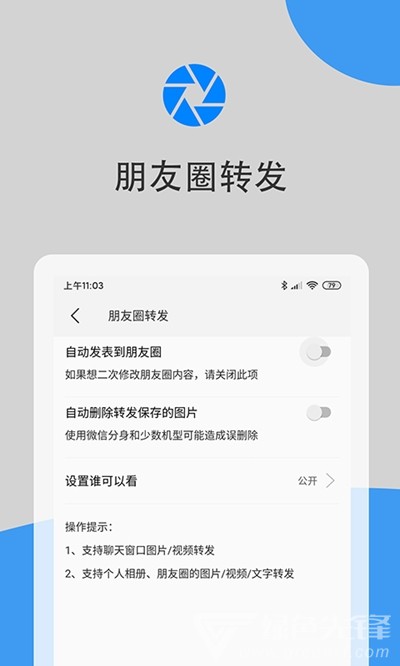 微兔云(一键清粉工具)V1.1.0 安卓最新版