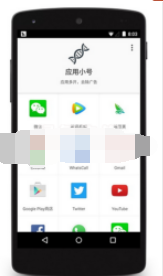 应用小号V1.2.1 安卓简化版