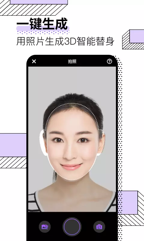 tatame(tatameAI人脸合成)V3.1.1 安卓手机版