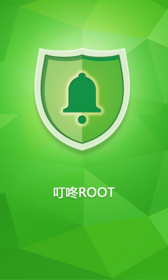 叮咚root