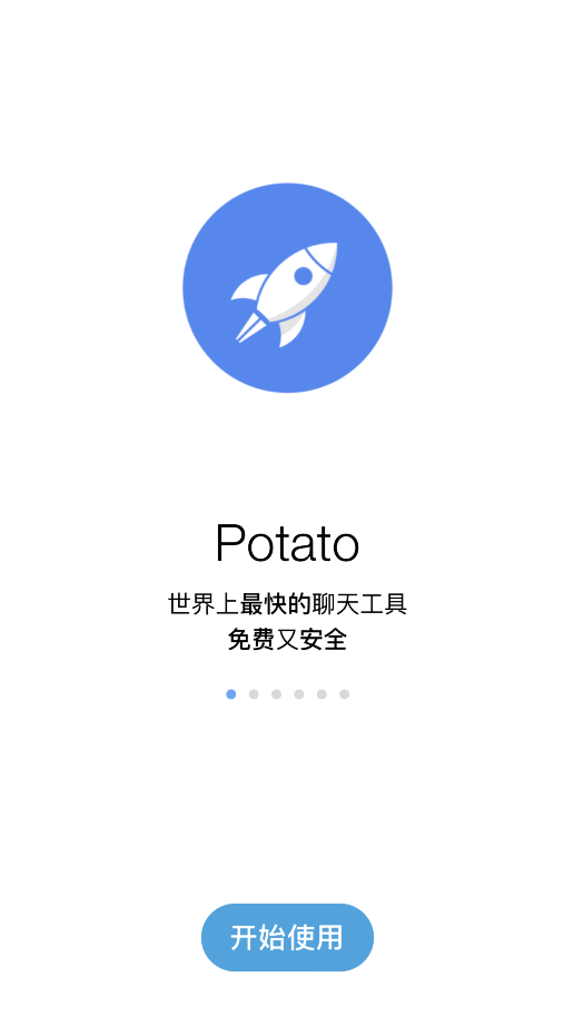 土豆聊天potato