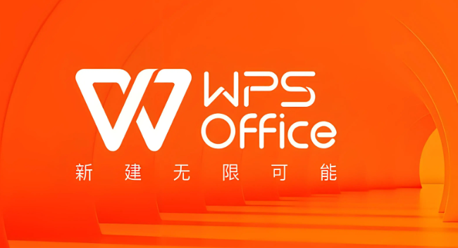 WPS Office合集