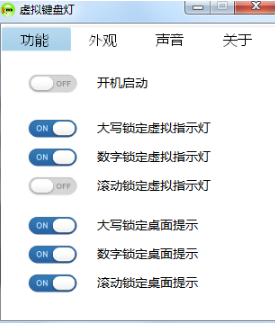 虚拟键盘灯