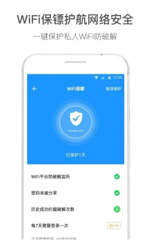 WiFi伴侣显示密码版(wifi伴侣显示密码版免root)V5.4.10 