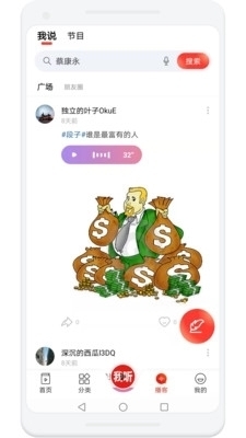 我听听书