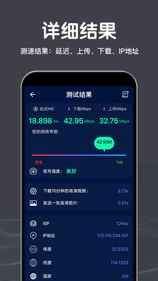 wifi网络测速app