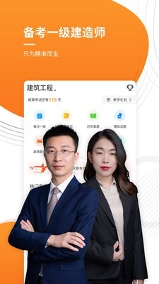 一级建造师金考点