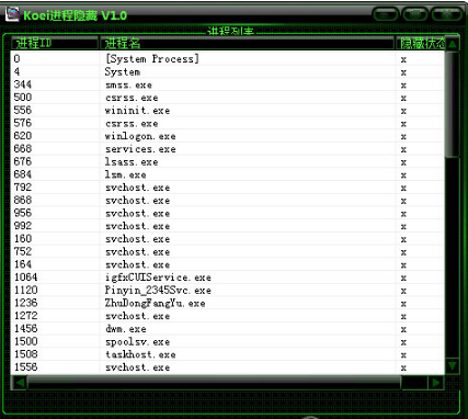 Koei进程隐藏器