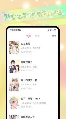 一耽漫画下载正式版