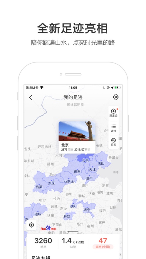 百度地图3d实景地图1