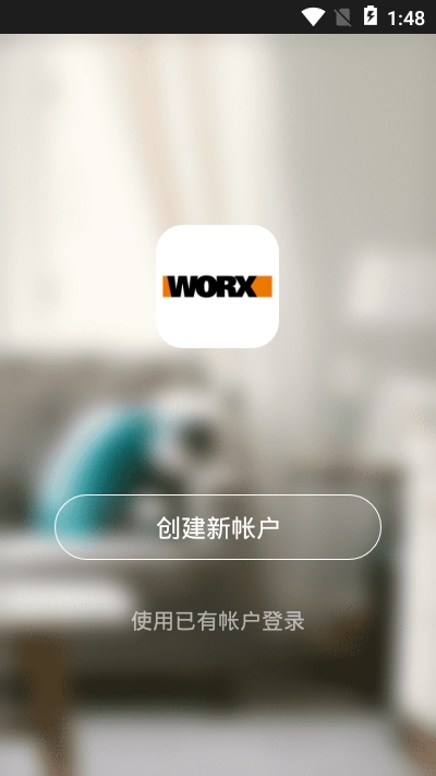 WORX智能家居app