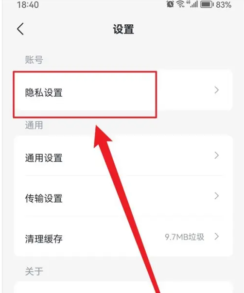 迅雷怎么设置桌面图标