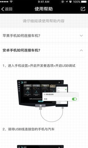 喵驾安卓版v3.2.8