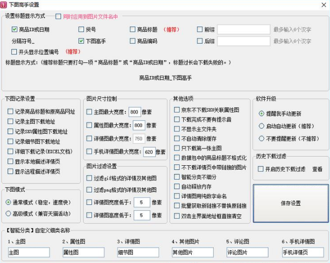 下图高手客户端0