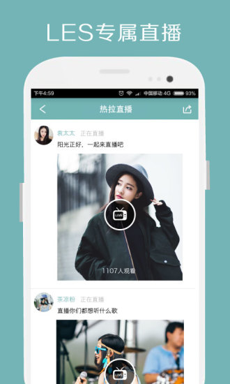 Rela热拉app