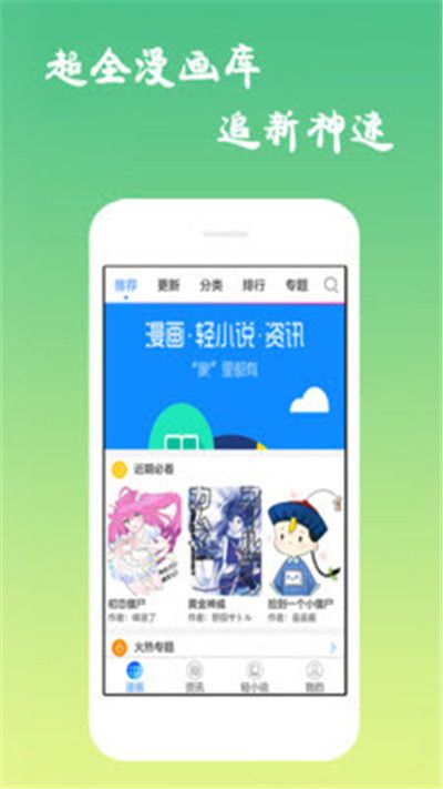 爱特动漫app