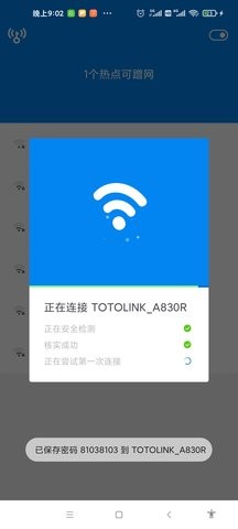 wifi爆破神器2