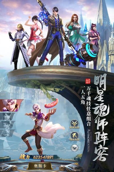 斗罗大陆斗罗服qq版2