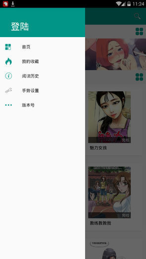 xm漫画APP