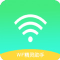 WiFi精灵助手