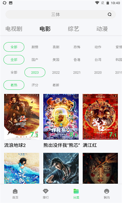 万国影院无广告2