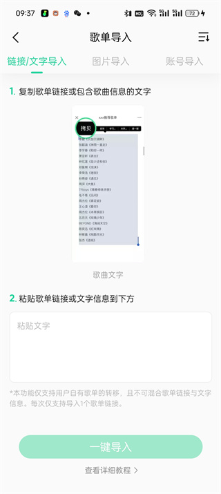 网易云音乐歌单导入QQ音乐怎么操作