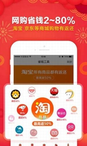 折店优惠券app