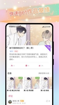 一耽漫画免费下载