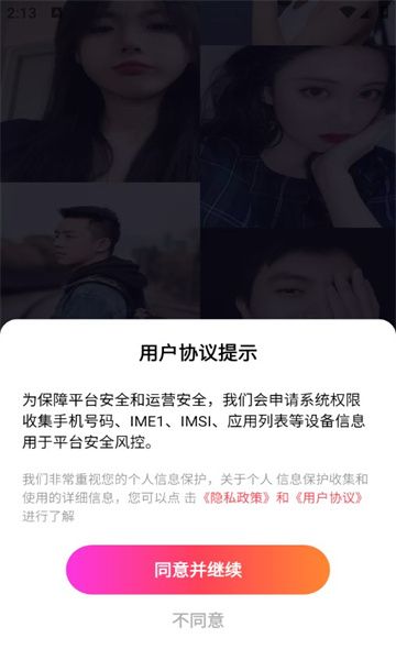 深圳征婚交友0