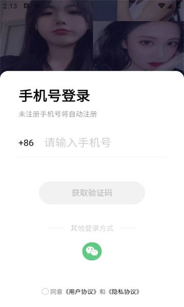 深圳征婚交友2